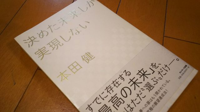 本田健 さくらブックカフェ